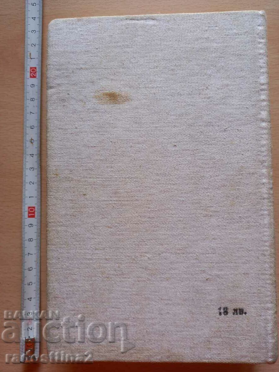 Gone with the Wind Volumul 2 de Margaret Mitchell cu preț € 0.20 | 0.39 BGN