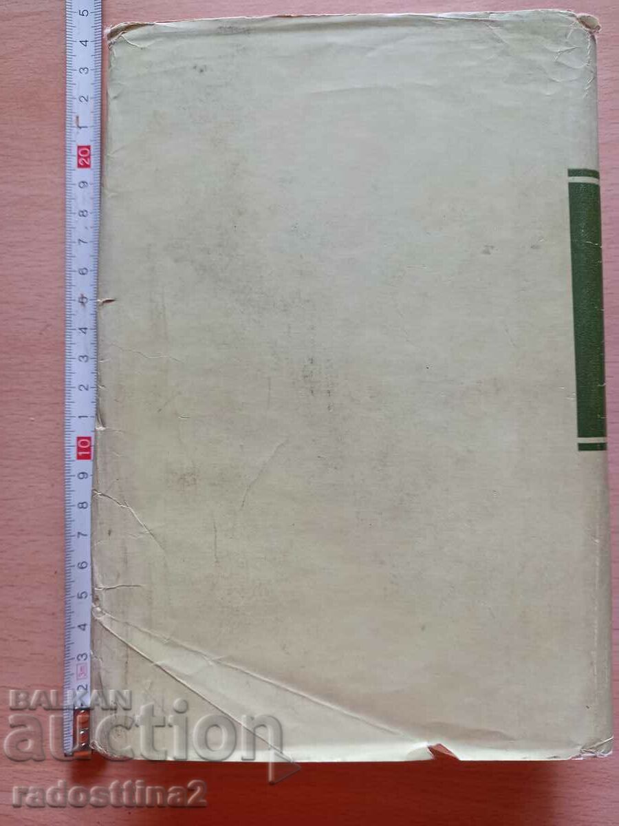 Dimitar Talev Works 5 Ilinden with price 0.99 BGN | € 0.51