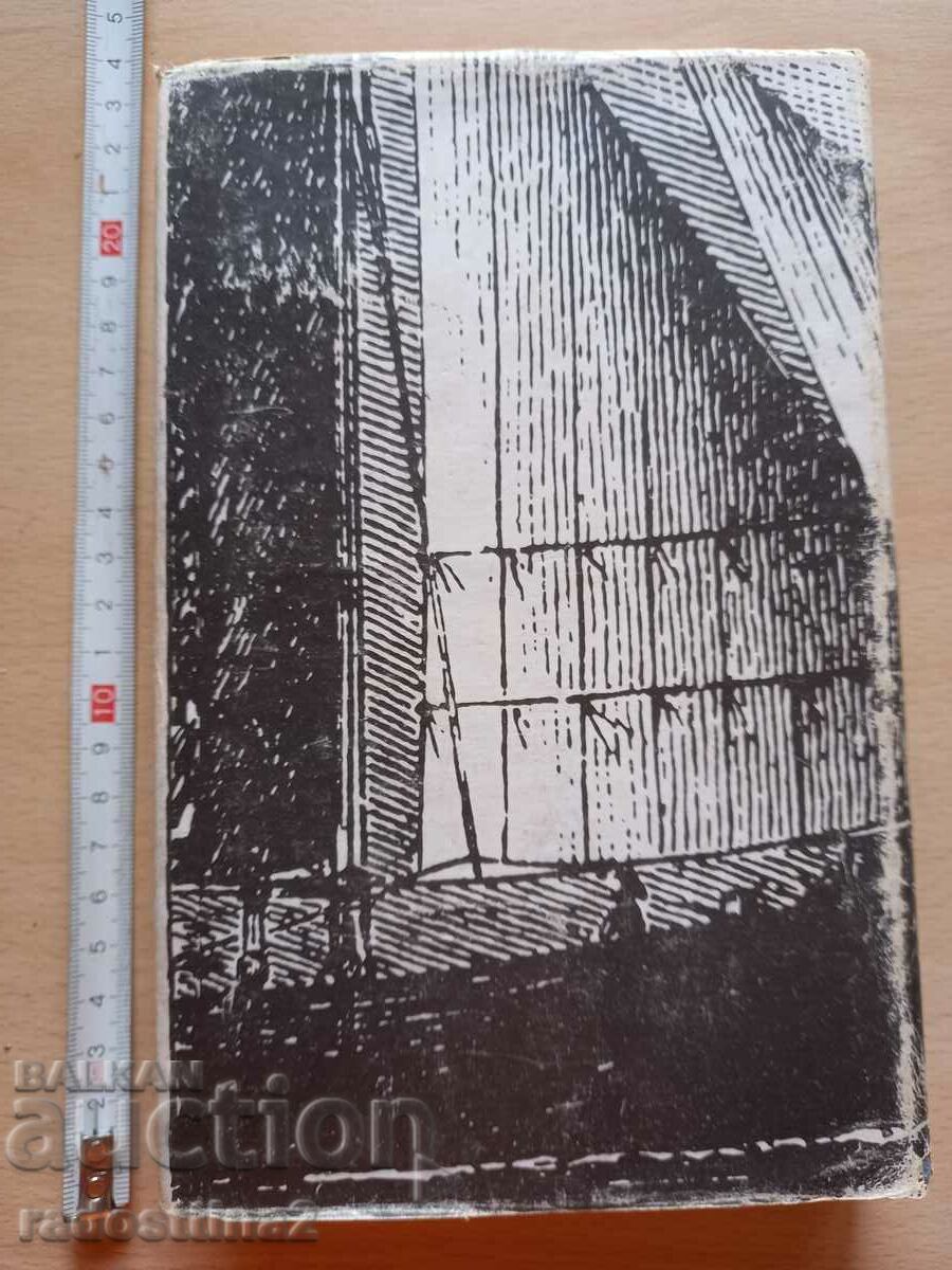 Nostromo Volume 2 Joseph Conrad with price € 0.30 | 0.59 BGN