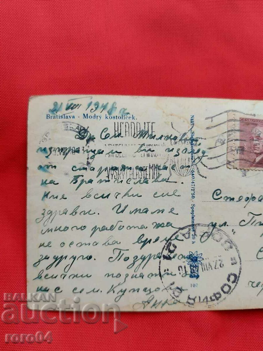 ΚΑΡΤ ποστάλ - Α' Παγκόσμιος Πόλεμος / Β' Παγκόσμιος Πόλεμος - 5