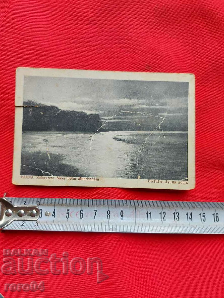 POSTCARD - WWI / WWII with price 4.49 BGN | € 2.30 POSTCARD - WWI / WWII with price 4.49 BGN | € 2.30