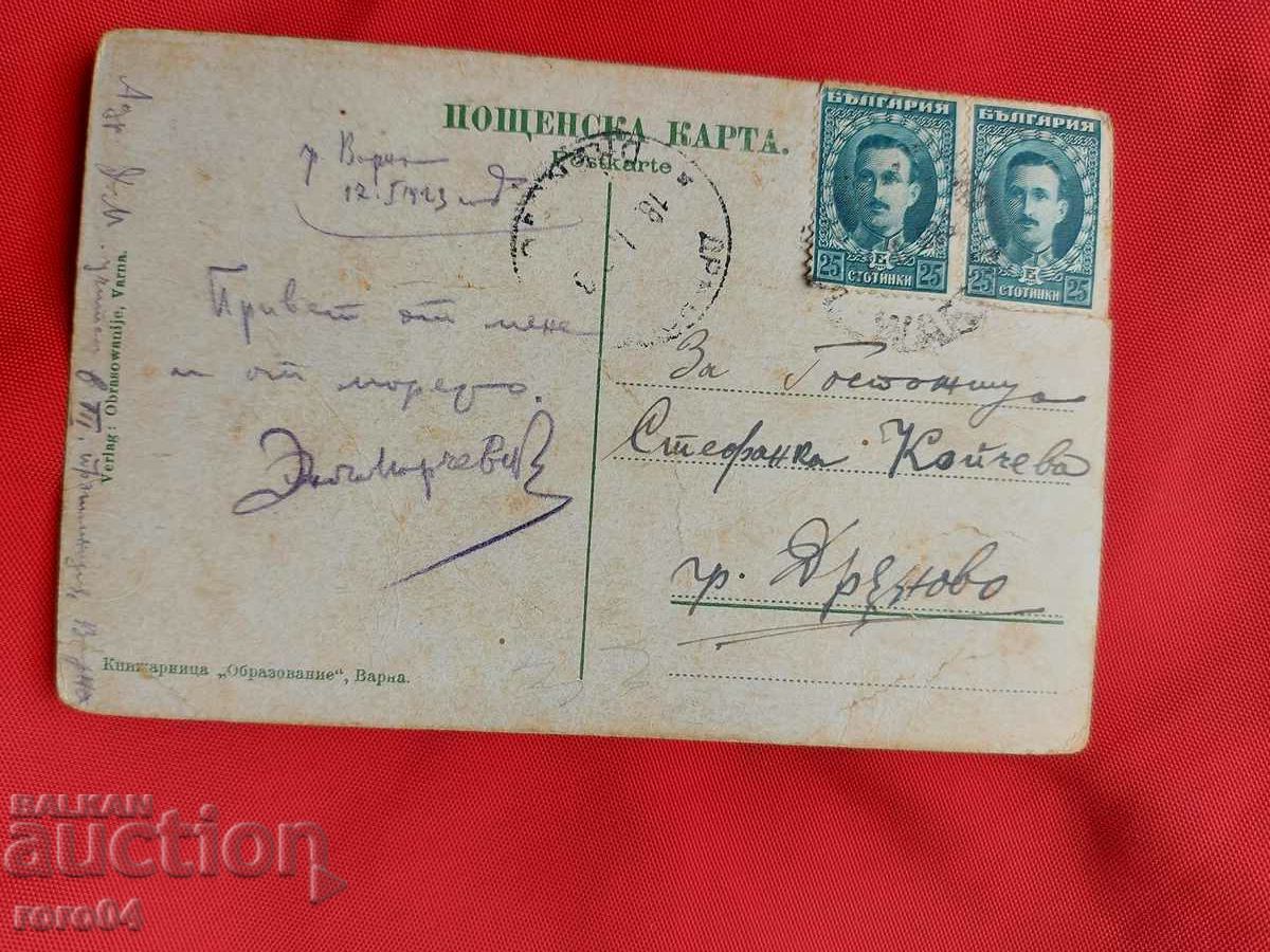 Delivery of POSTCARD - WWI / WWII Delivery of POSTCARD - WWI / WWII