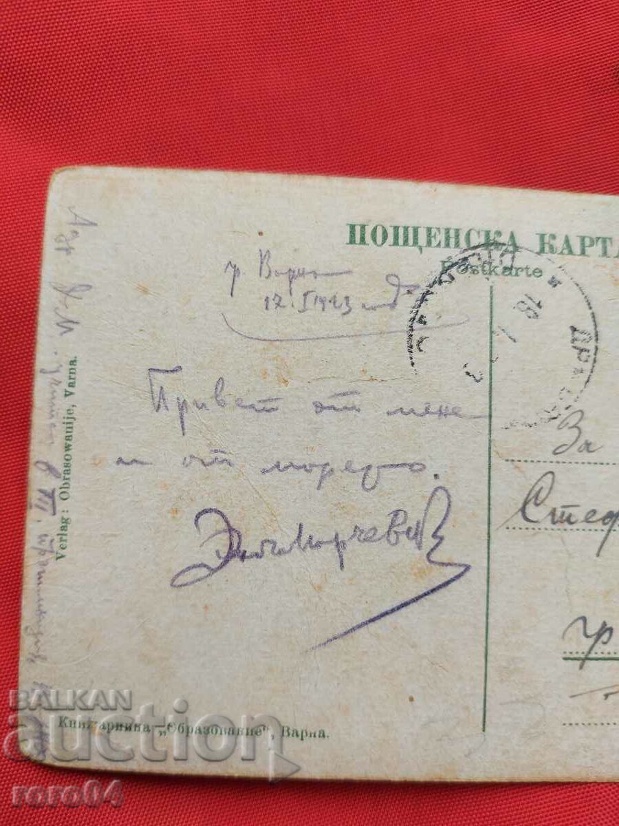 POSTCARD - WWI / WWII - 6 POSTCARD - WWI / WWII - 6