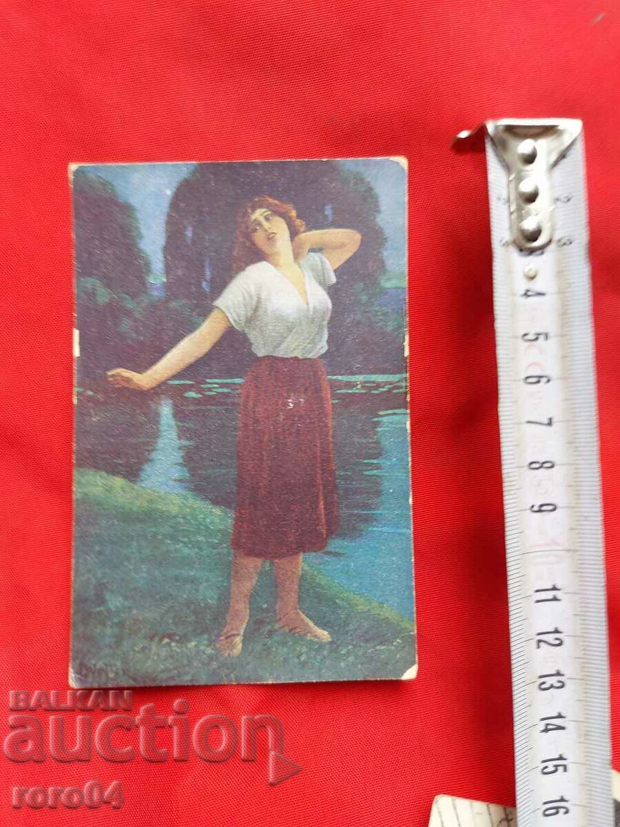 POSTCARD - WWI / WWII with price 8.99 BGN | € 4.60 POSTCARD - WWI / WWII with price 8.99 BGN | € 4.60