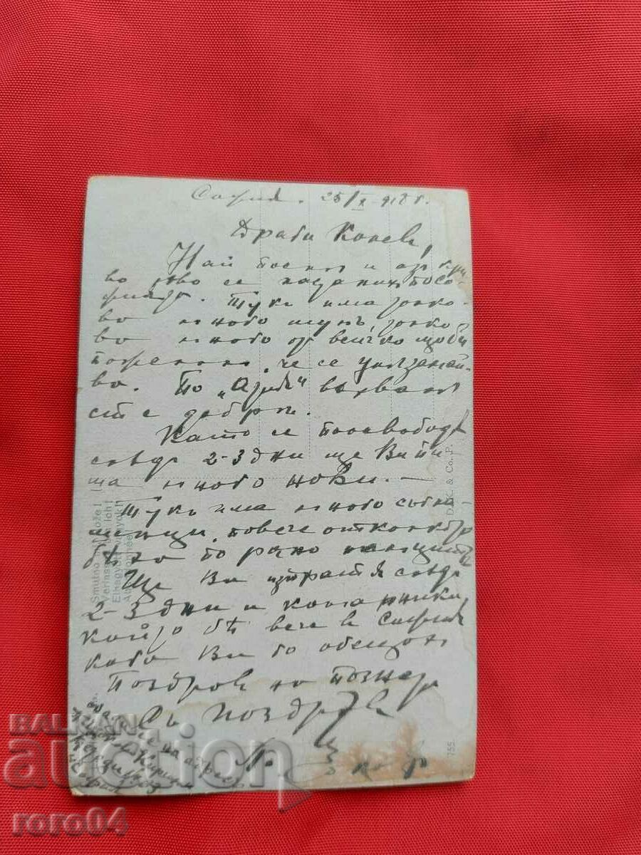 Delivery of POSTCARD - WWI / WWII Delivery of POSTCARD - WWI / WWII