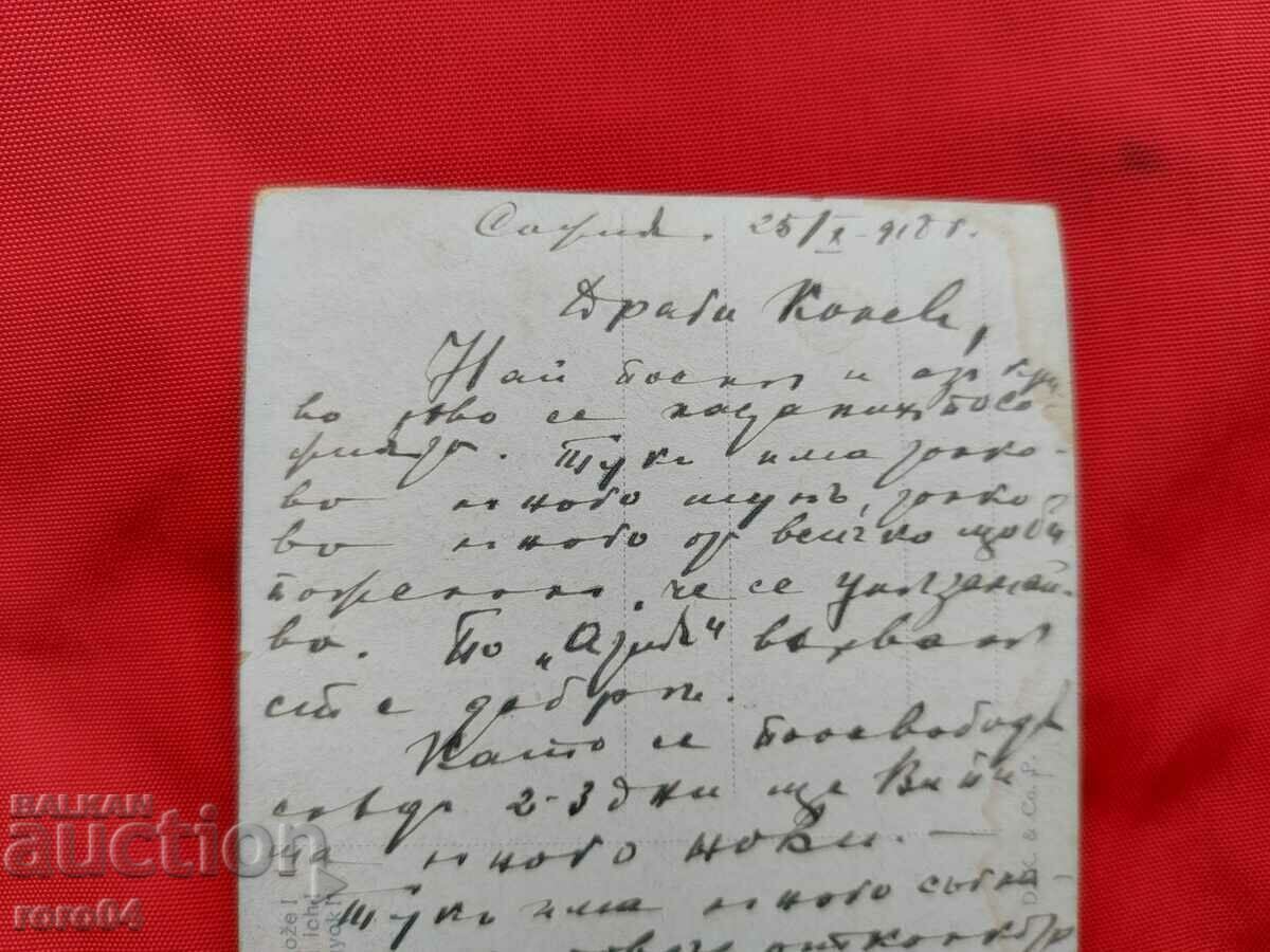 POSTCARD - WWI / WWII - 5 POSTCARD - WWI / WWII - 5