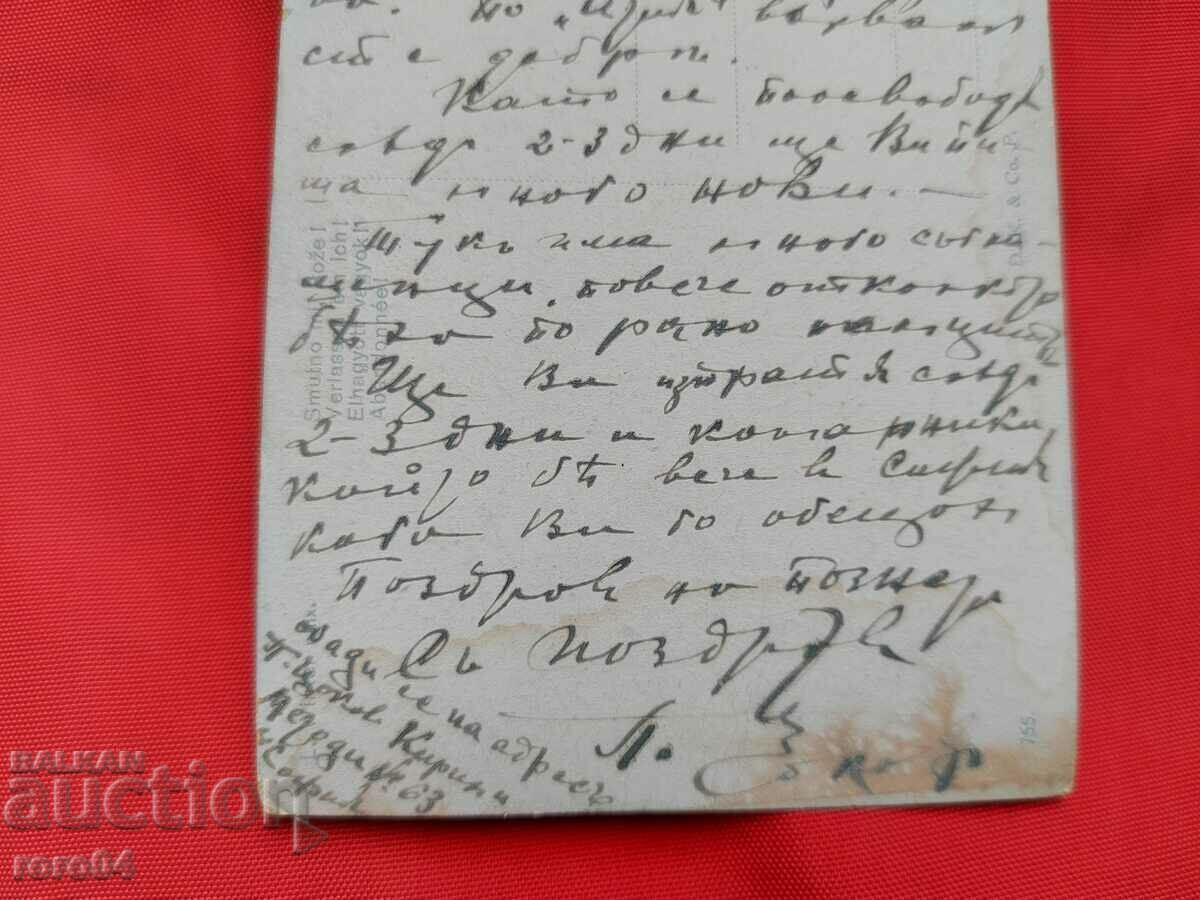 POSTCARD - WWI / WWII - 6 POSTCARD - WWI / WWII - 6