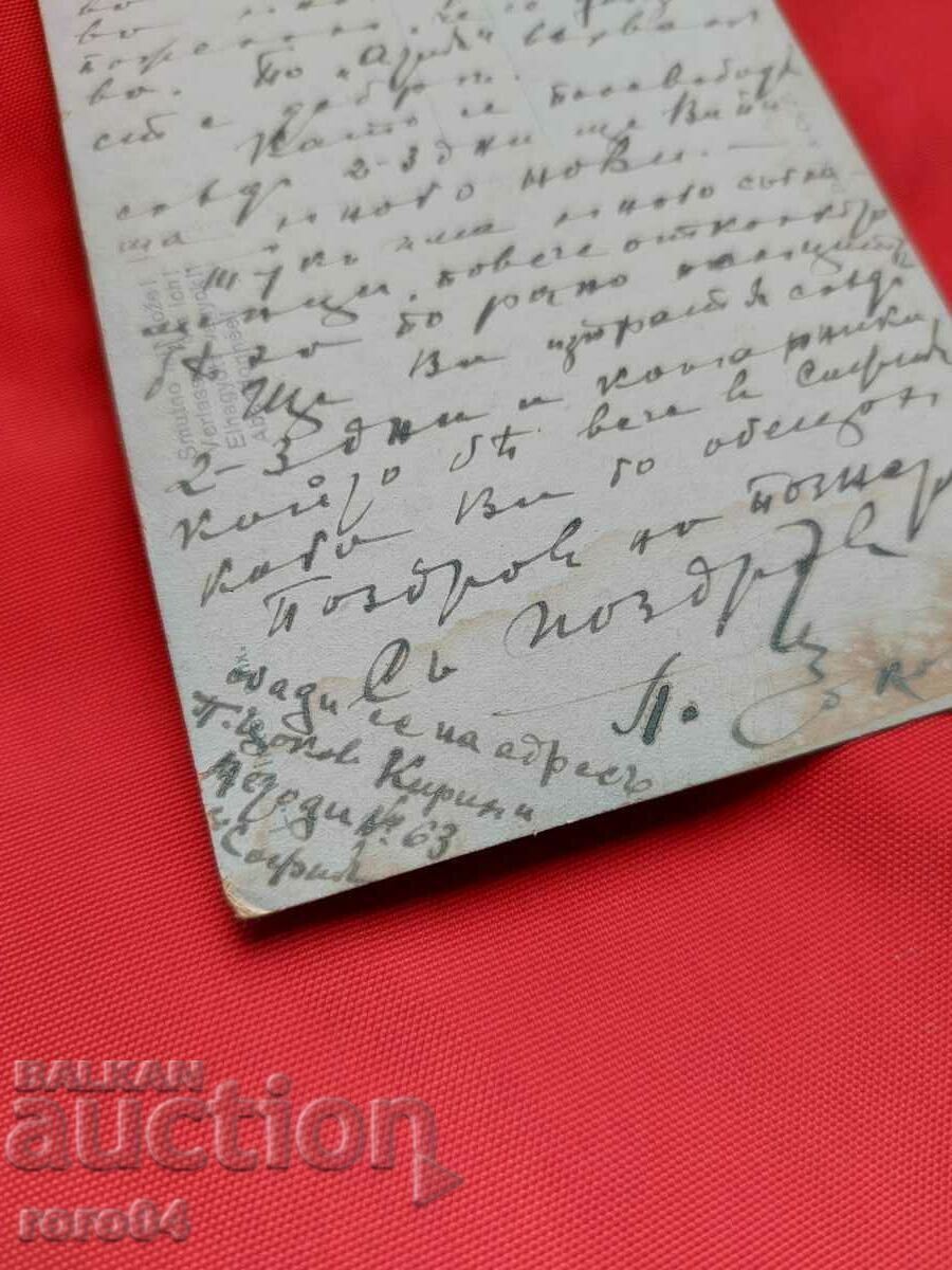 POSTCARD - WWI / WWII - 7 POSTCARD - WWI / WWII - 7