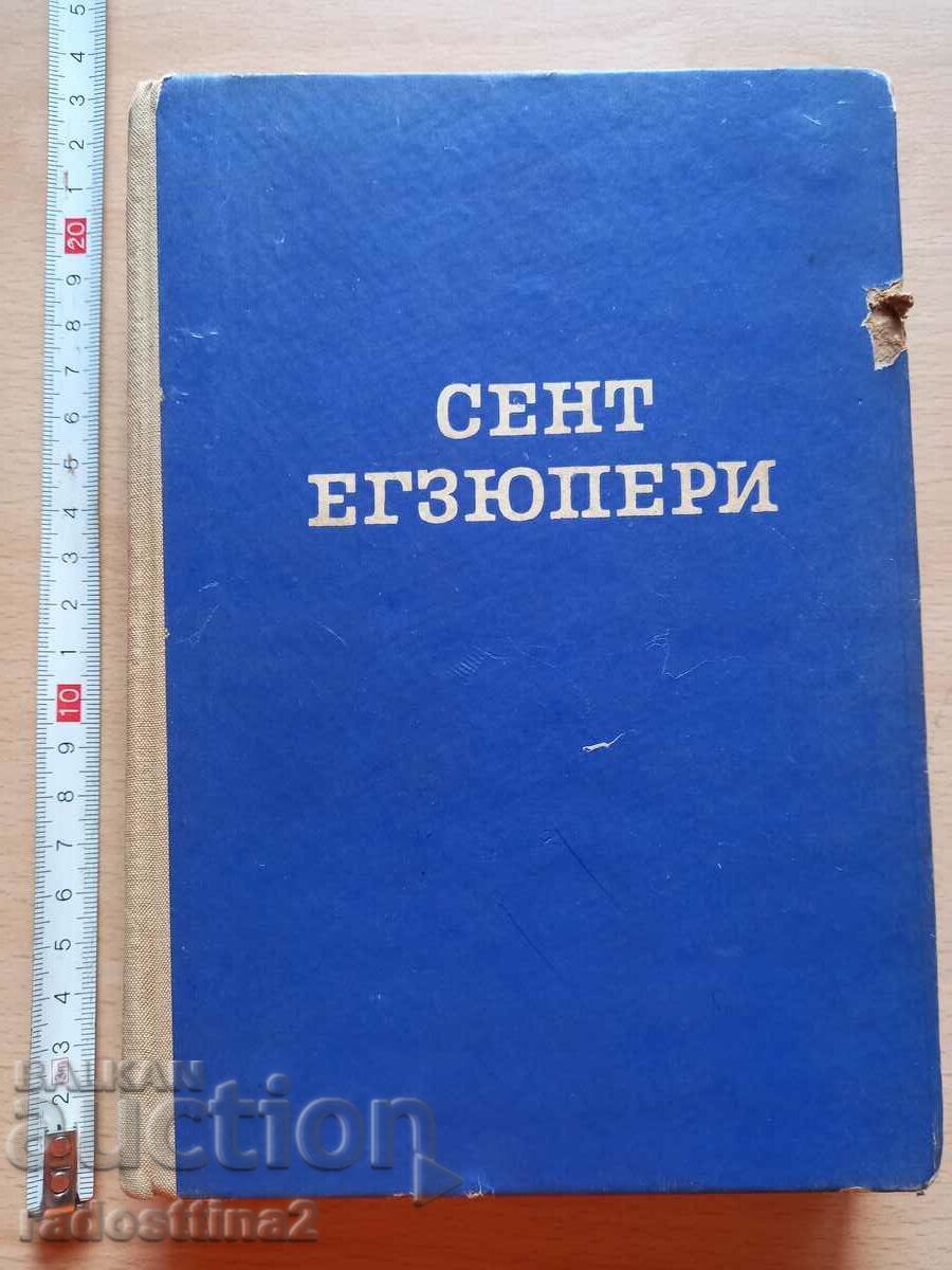 Saint-Exupery Marcel Migot