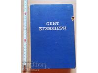 Saint-Exupery Marcel Migot