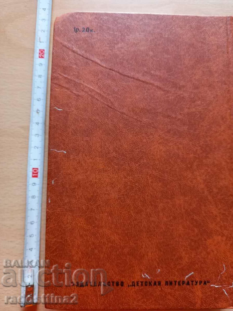 Oblomov IA Goncharov cu preț 0.99 BGN | € 0.51 Oblomov IA Goncharov cu preț 0.99 BGN | € 0.51