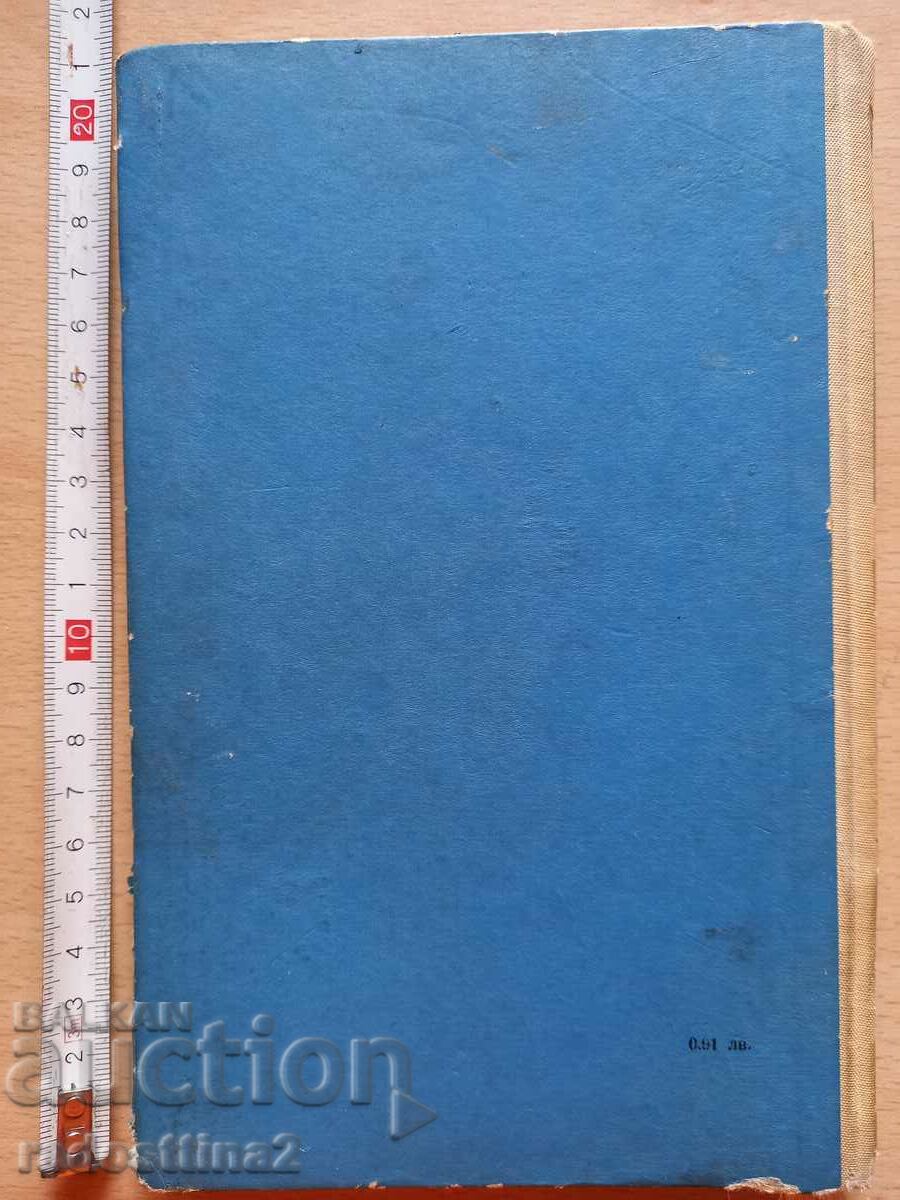 People or animals Vercors with price 0.99 BGN | € 0.51 People or animals Vercors with price 0.99 BGN | € 0.51