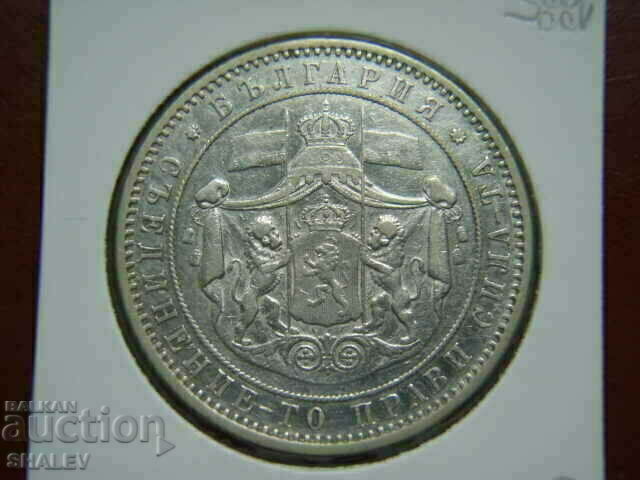 BGN 5 1885 Principality of Bulgaria (3) - XF - 5 BGN 5 1885 Principality of Bulgaria (3) - XF - 5