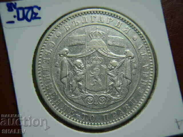 BGN 5 1885 Principality of Bulgaria (4) - XF - 6 BGN 5 1885 Principality of Bulgaria (4) - XF - 6