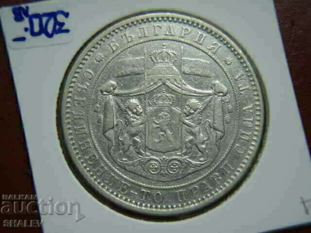 BGN 5 1885 Principality of Bulgaria (4) - XF - 7 BGN 5 1885 Principality of Bulgaria (4) - XF - 7