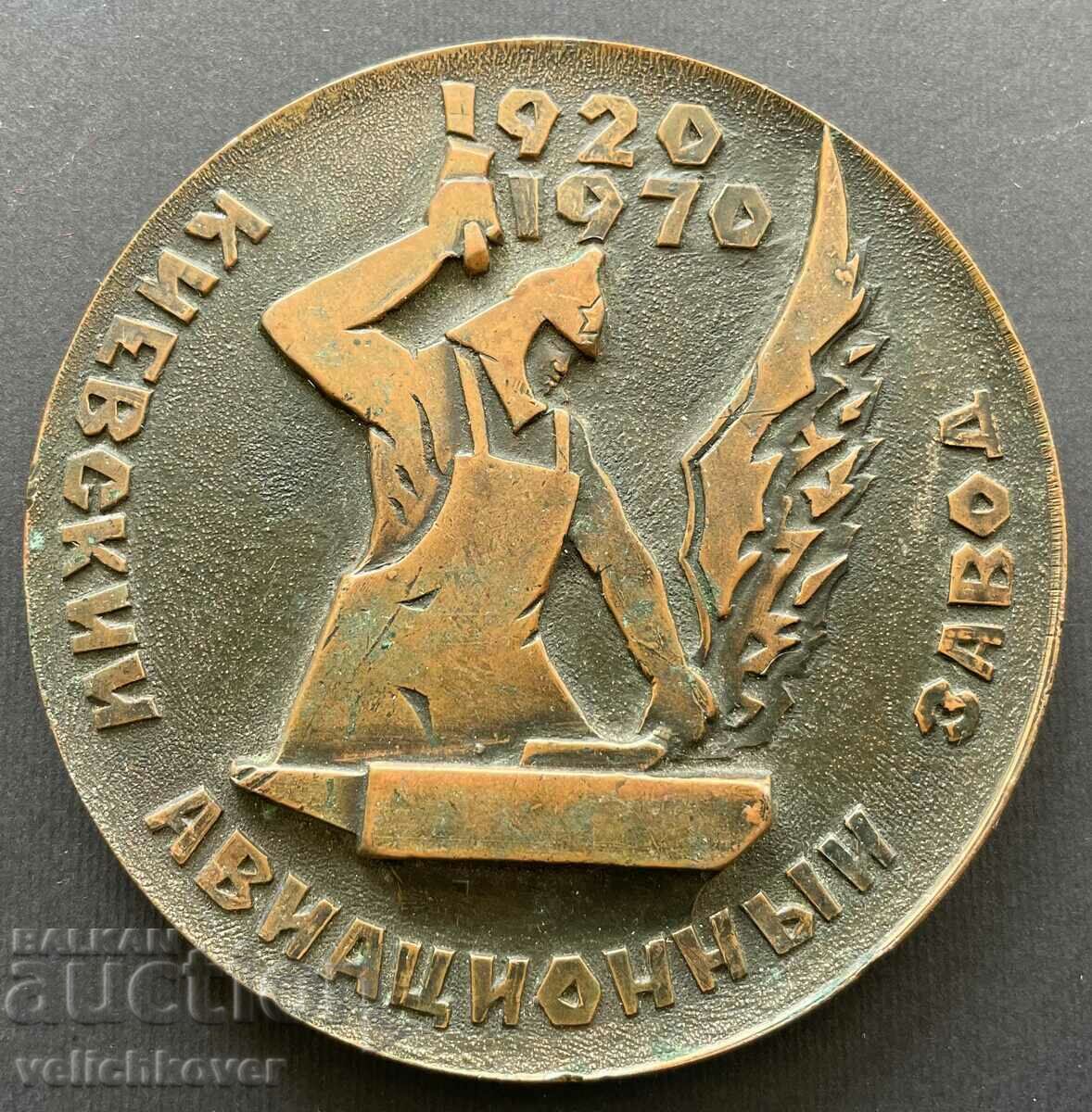 32452 СССР плакет 50г. Киевски Авиационен завод 1970
