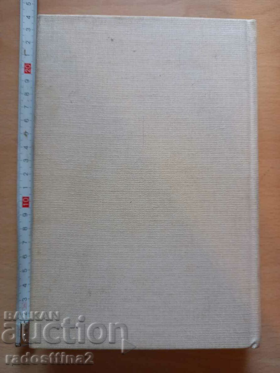 Βύρων Αντρέ Μορόα με τιμή 0.99 BGN | € 0.51 Βύρων Αντρέ Μορόα με τιμή 0.99 BGN | € 0.51