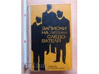 Note ale investigatorului Lev Sheinin