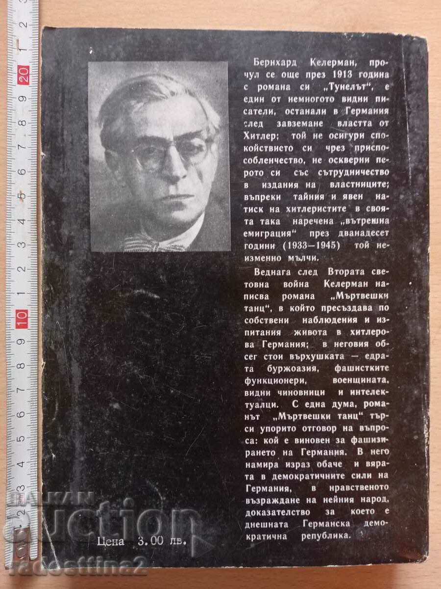 Dansul mort Bernhard Kellerman cu preț € 0.30 | 0.59 BGN