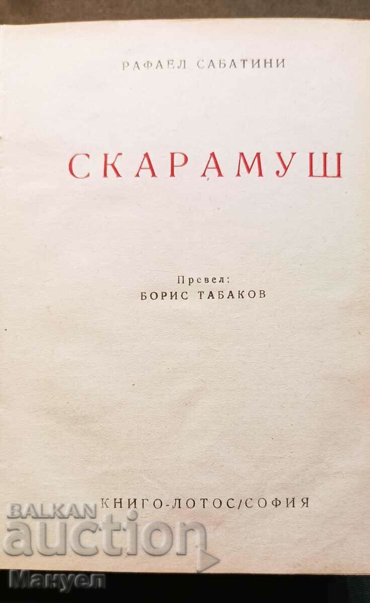 I am selling an old book "Scaramush". with price 14.90 BGN | € 7.62 I am selling an old book "Scaramush". with price 14.90 BGN | € 7.62