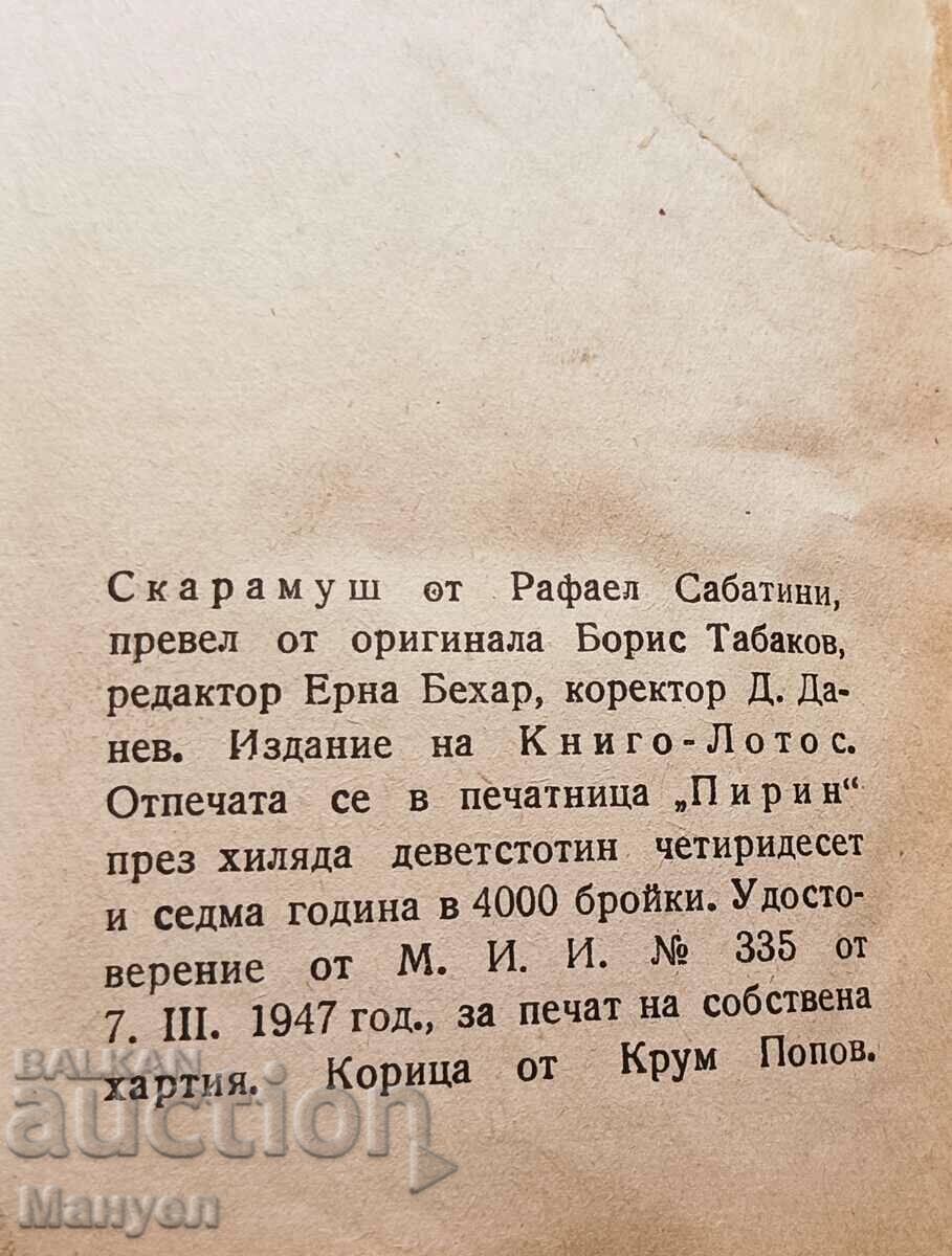 Delivery of I am selling an old book "Scaramush". Delivery of I am selling an old book "Scaramush".