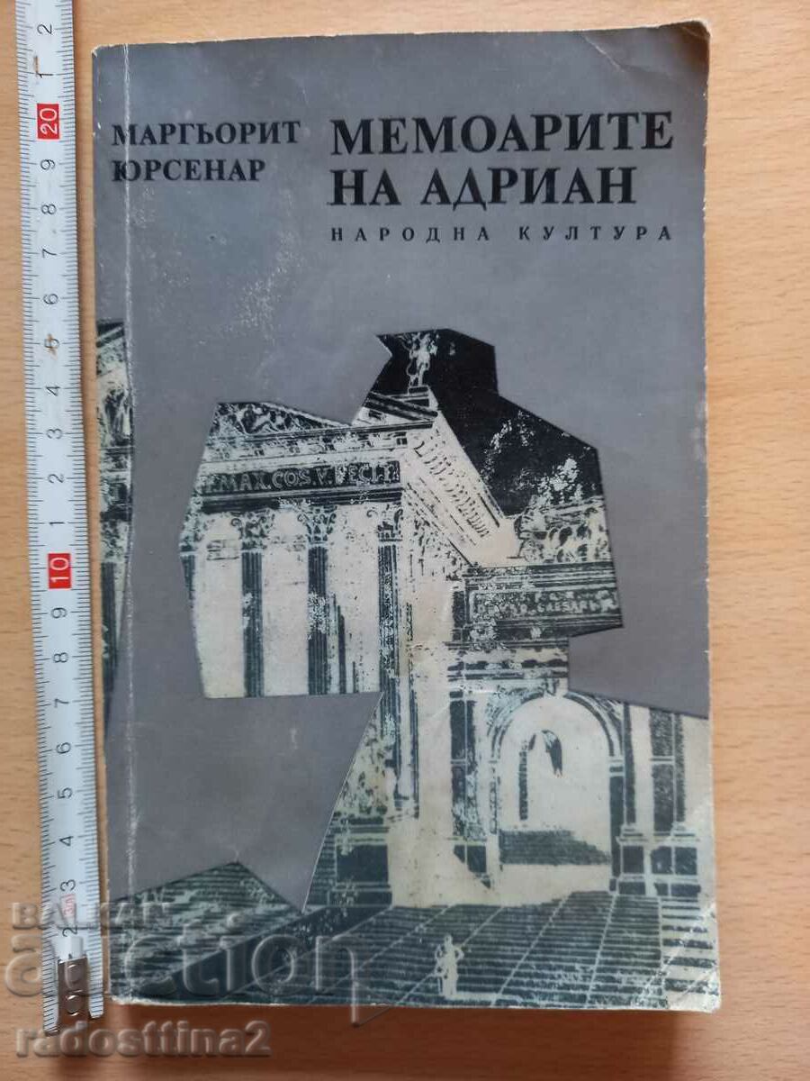 The Memoirs of Adrian Marguerite Jursenar