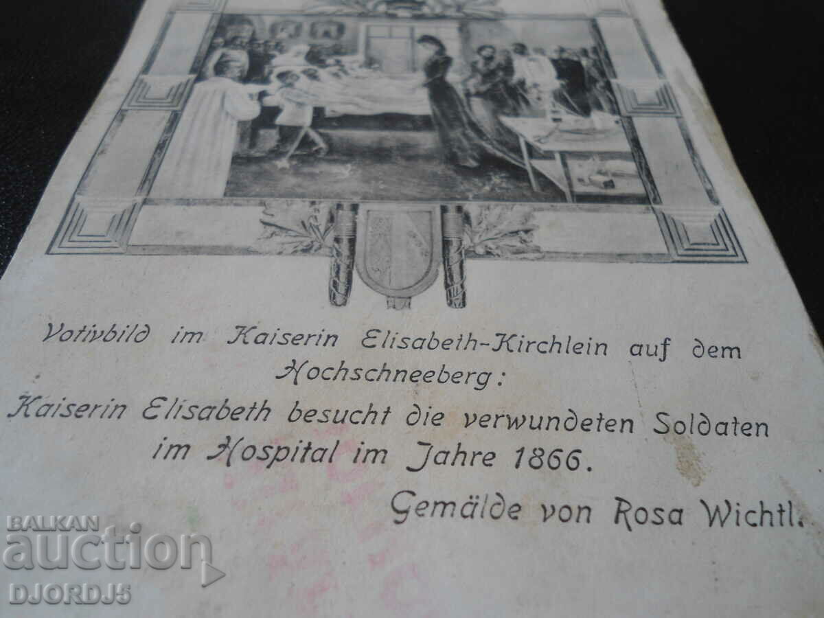 Old photo-card, stamp, stamp with price 5.00 BGN | € 2.56