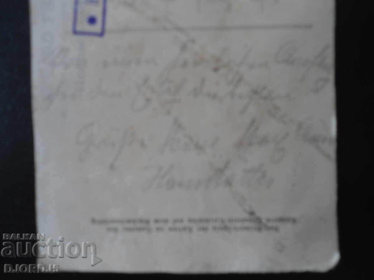 Old photo-card, stamp, stamp - 5