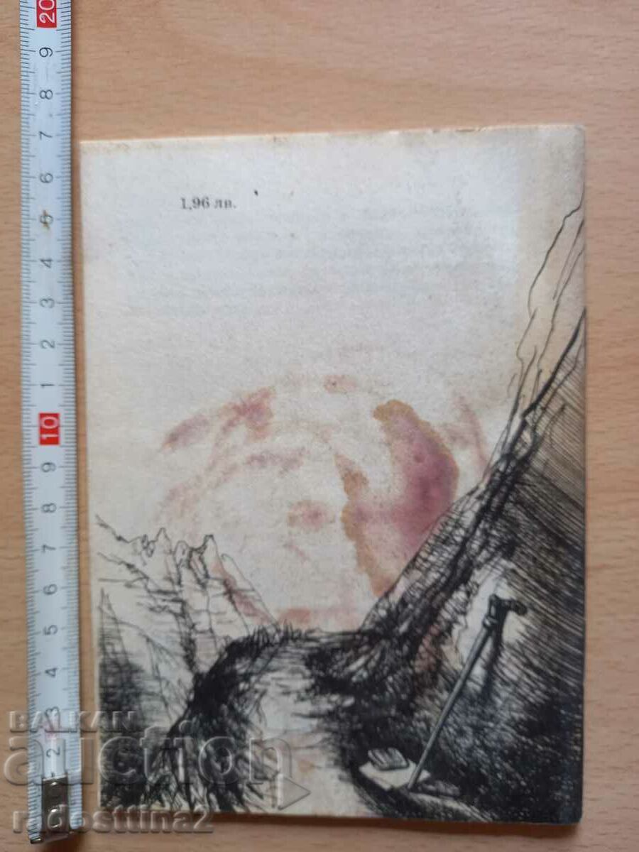 Μια περιπέτεια του Άρθουρ Κόναν Ντόιλ στο Άδειο Σπίτι με τιμή 0.99 BGN | € 0.51 Μια περιπέτεια του Άρθουρ Κόναν Ντόιλ στο Άδειο Σπίτι με τιμή 0.99 BGN | € 0.51