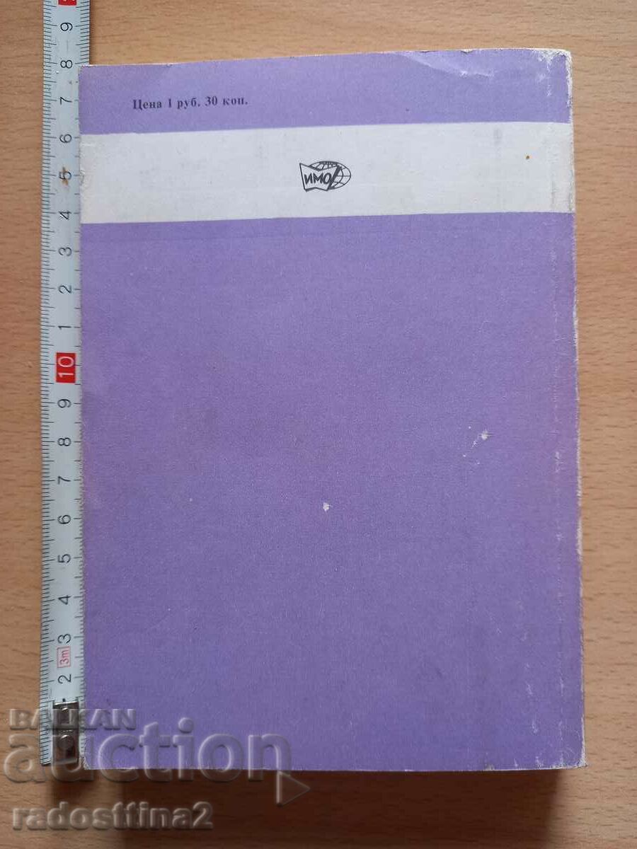 Θέατρο W. Somerset Maugham με τιμή € 0.50 | 0.98 BGN