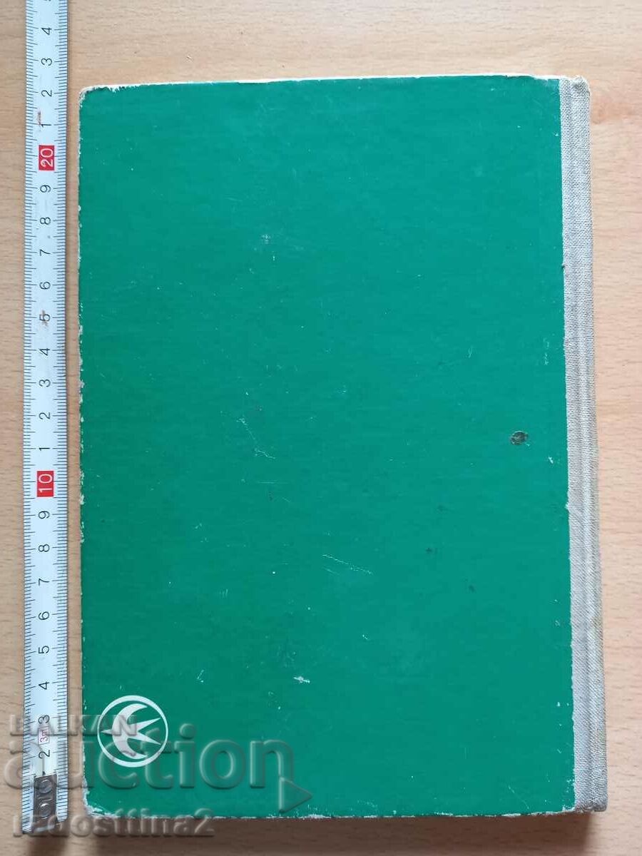 Peter Pim and Billy Ball 3 A trip to London with price 0.99 BGN | € 0.51 Peter Pim and Billy Ball 3 A trip to London with price 0.99 BGN | € 0.51