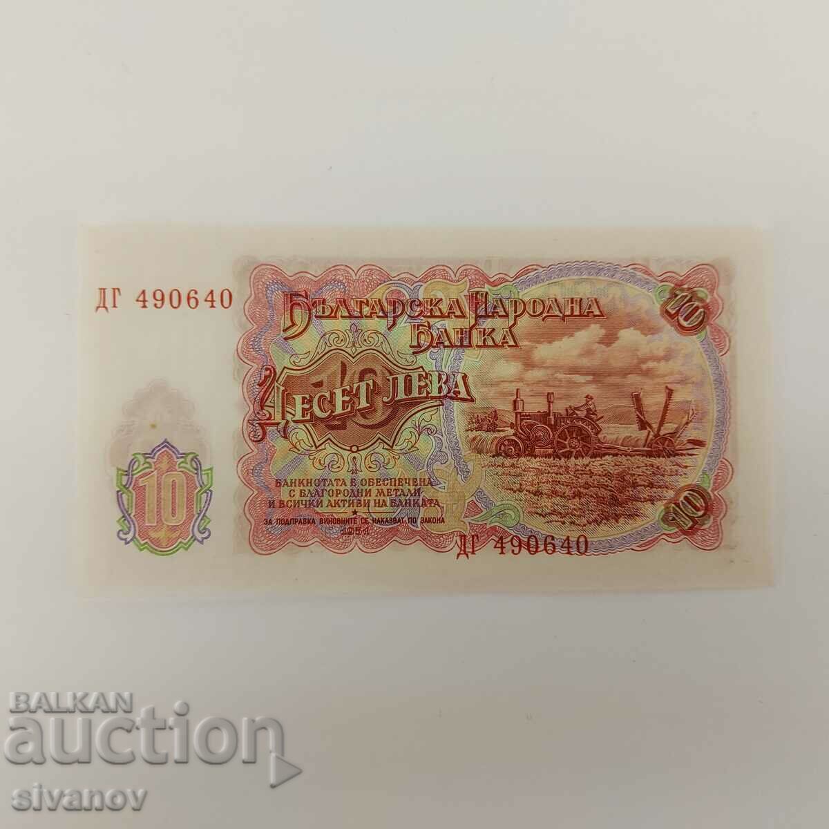 10 Leva 1951 UNC # 3776 with price 3.99 BGN | € 2.04 10 Leva 1951 UNC # 3776 with price 3.99 BGN | € 2.04