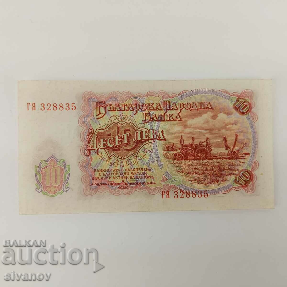 10 Leva 1951 UNC # 3777 with price 3.99 BGN | € 2.04 10 Leva 1951 UNC # 3777 with price 3.99 BGN | € 2.04