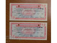 Traveler's checks - BGN 50, INVERTED WATER MARK, serial numbers