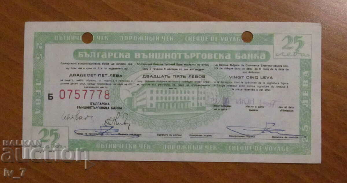 Ταξιδιωτική επιταγή, ΑΝΤΙΣΤΡΟΦΟ ΥΔΡΟΣΗΜΑ, ονομαστικής αξίας 25 BGN