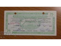 Traveler's check, INVERTED WATER MARK, face value BGN 25