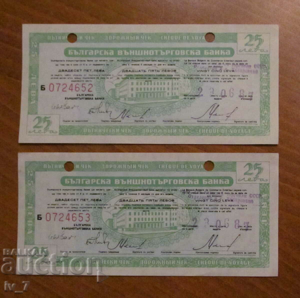 Пътнически чекове - 25 лева номинал, поредни номера