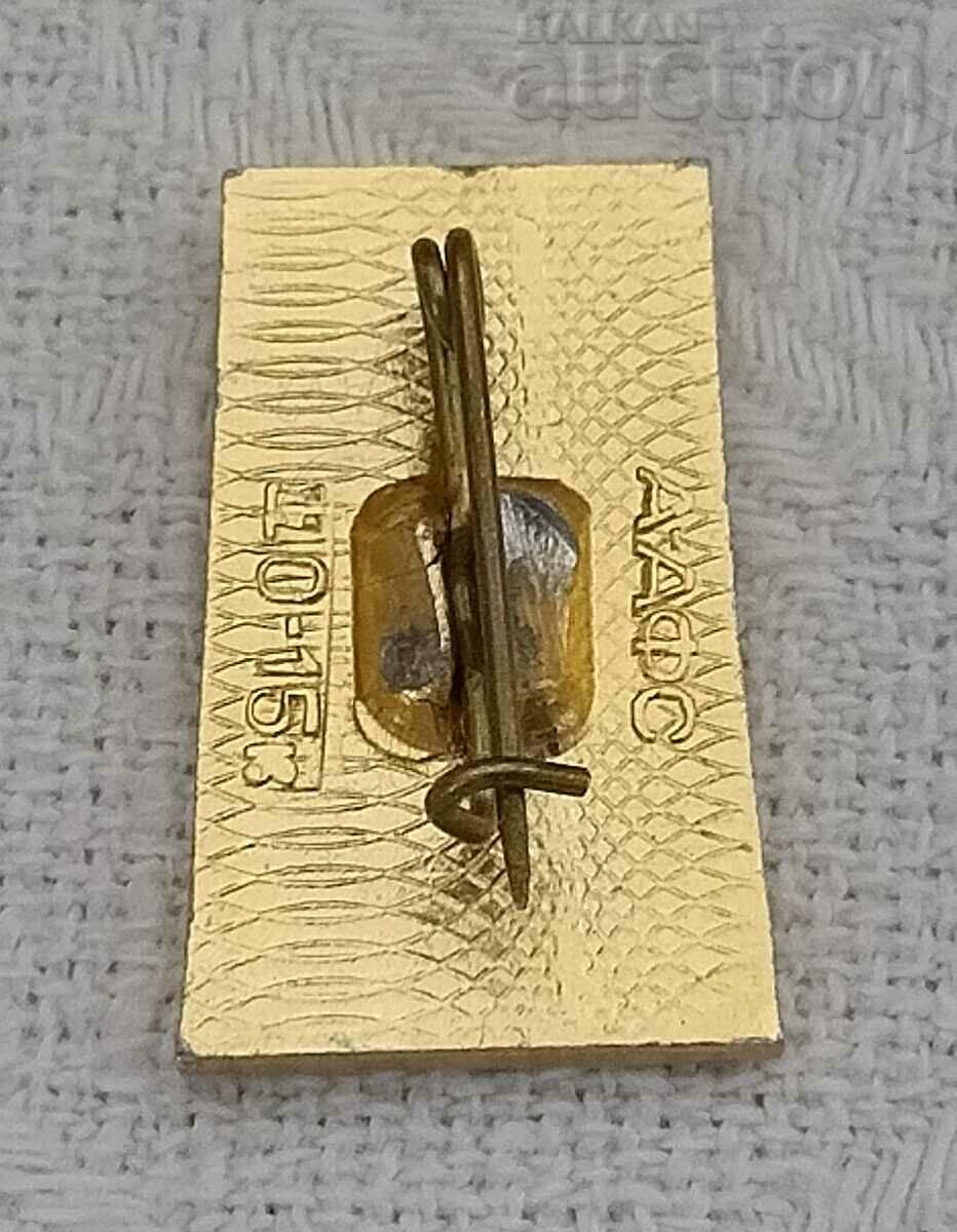 INSIGNA ALMA-ATA KAZAKHSTAN cu preț 1.00 BGN | € 0.51 INSIGNA ALMA-ATA KAZAKHSTAN cu preț 1.00 BGN | € 0.51