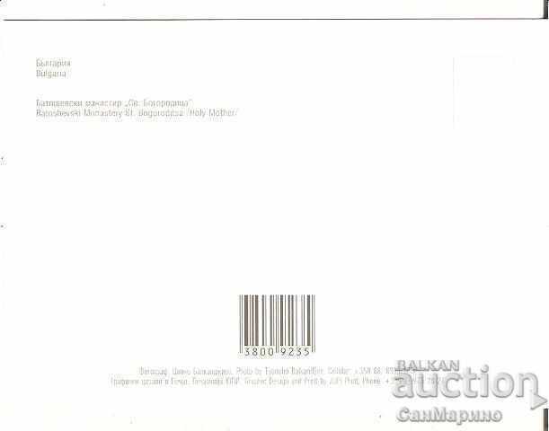 Map Bulgaria Batoshevo Monastery 1 * with price 0.90 BGN | € 0.46 Map Bulgaria Batoshevo Monastery 1 * with price 0.90 BGN | € 0.46