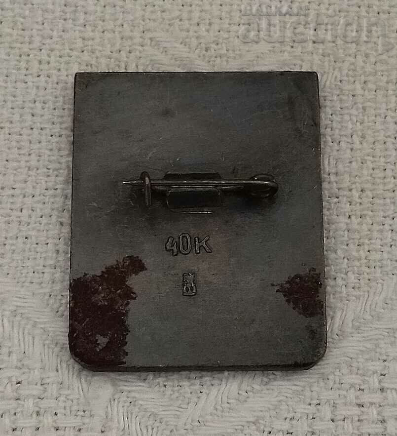 RIGA LATVIA BADGE with price 1.50 BGN | € 0.77 RIGA LATVIA BADGE with price 1.50 BGN | € 0.77