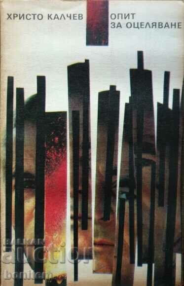 Survival Attempt - Hristo Kalchev Survival Attempt - Hristo Kalchev