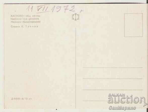 Card Bulgaria Haskovo Επισκόπηση 1 * με τιμή 1.00 BGN | € 0.51 Card Bulgaria Haskovo Επισκόπηση 1 * με τιμή 1.00 BGN | € 0.51