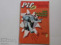 "Pif Gadget" 348 με "Dr Justice" (διαβάστε την περιγραφή), Pif