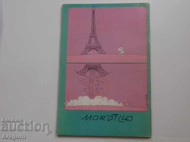 "Pif Gadget" 350 with "Le furet" (read the description), Pif with price 6.90 BGN | € 3.53 "Pif Gadget" 350 with "Le furet" (read the description), Pif with price 6.90 BGN | € 3.53