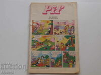 „Pif Gadget” 352 Mysteres de L'oues (citiți descrierea), Pif