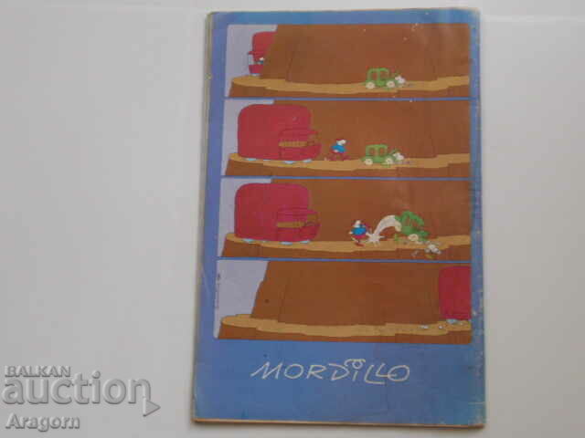 "Pif Gadget" 354 with "Sandberg" (read the description), Pif with price 2.90 BGN | € 1.48 "Pif Gadget" 354 with "Sandberg" (read the description), Pif with price 2.90 BGN | € 1.48