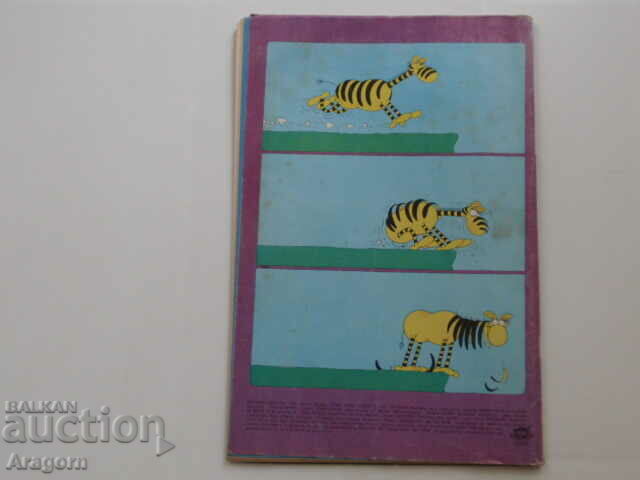 "Pif Gadget" 362 "Fanfan la Tulipe" (read description), Pif with price 7.90 BGN | € 4.04