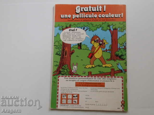 "Pif Gadget" 372 with c Eureka "(read the description), Pif with price 2.90 BGN | € 1.48 "Pif Gadget" 372 with c Eureka "(read the description), Pif with price 2.90 BGN | € 1.48