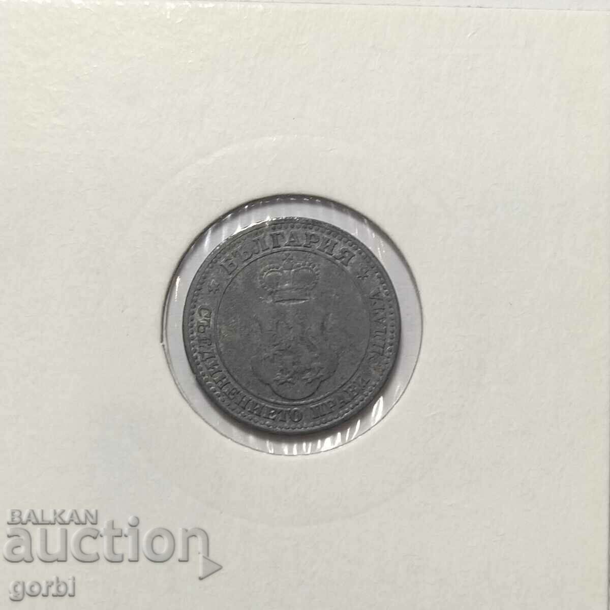 5 stotinki 1917. Excelent monedă de colecție! - 7 5 stotinki 1917. Excelent monedă de colecție! - 7