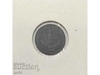 5 stotinki 1917. Excelent monedă de colecție!